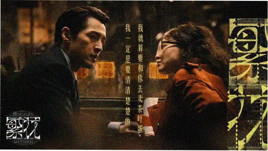 巴巴影院水墨长卷主视觉横幅，远山与卷轴装裱纹样
